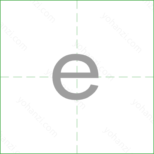 e Stroke Order Animation