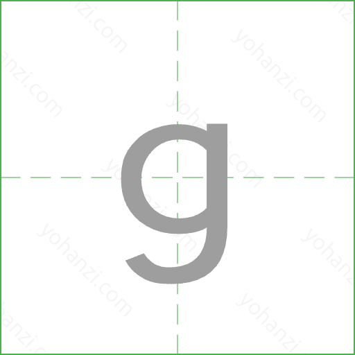 g Stroke Order Animation