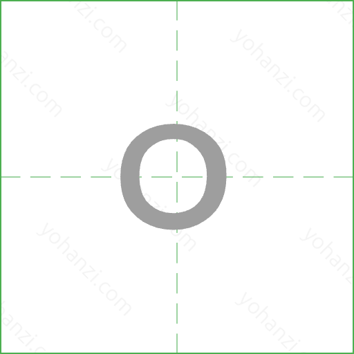 o Stroke Order Animation