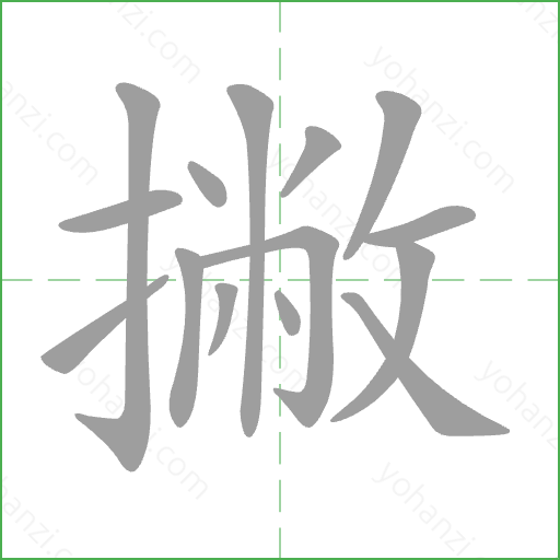 撇 Stroke Order Animation
