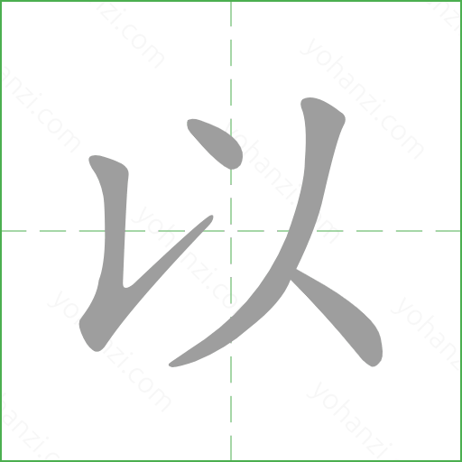 以 details - yohanzi.com