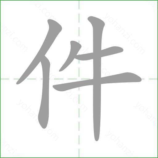 件 details - yohanzi.com
