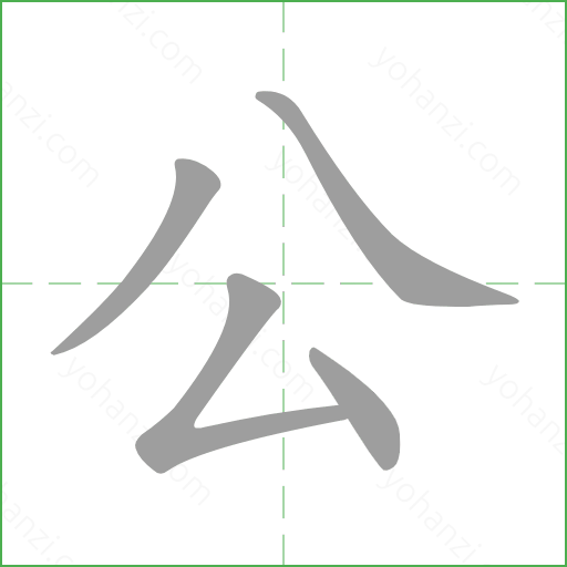 公 details - yohanzi.com