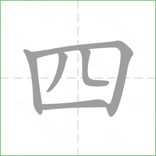 四 details - yohanzi.com