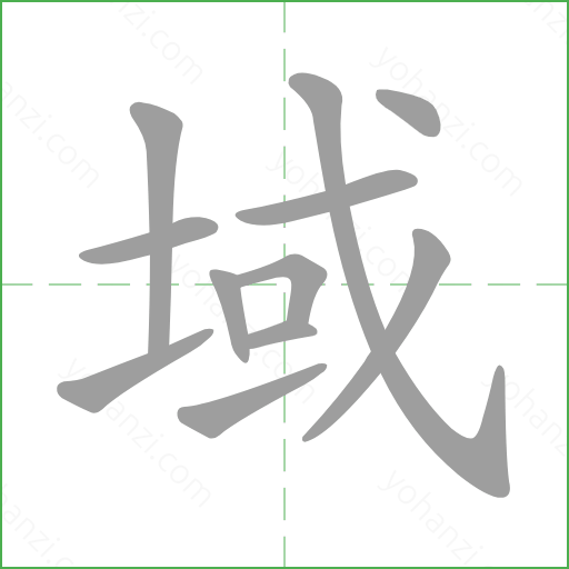 域 details - yohanzi.com
