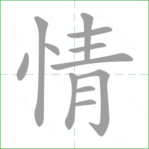 情 details - yohanzi.com
