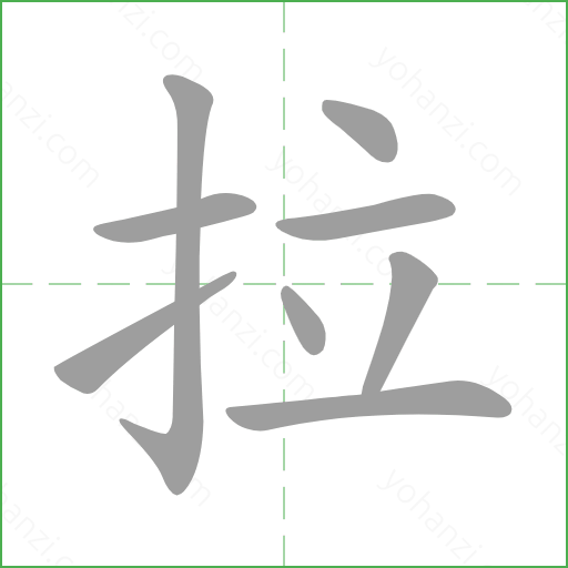 拉 details - yohanzi.com
