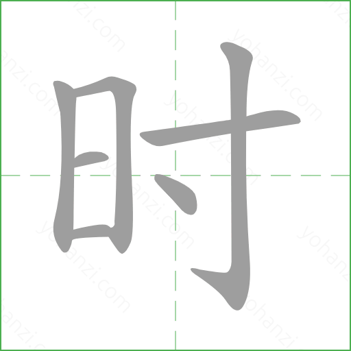 时 details - yohanzi.com