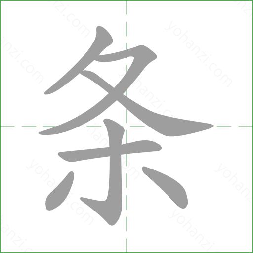 条 details - yohanzi.com