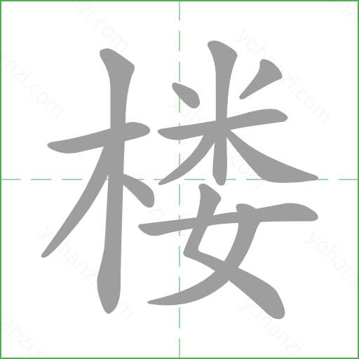 楼 details - yohanzi.com