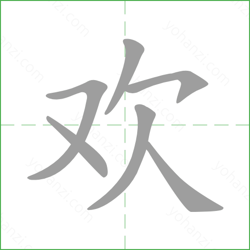 欢 details - yohanzi.com