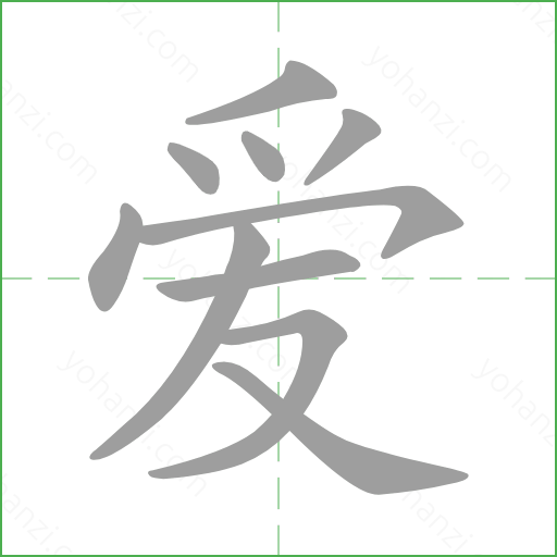 爱 details - yohanzi.com
