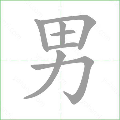 男 details - yohanzi.com