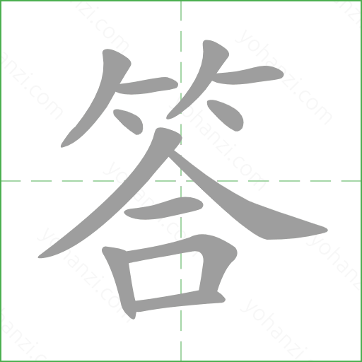 答 details - yohanzi.com