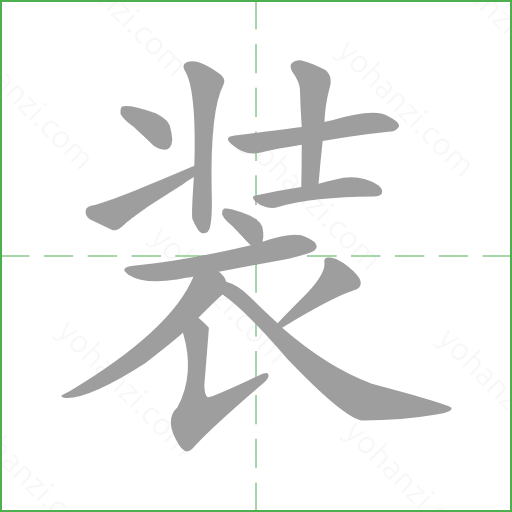 装 details - yohanzi.com