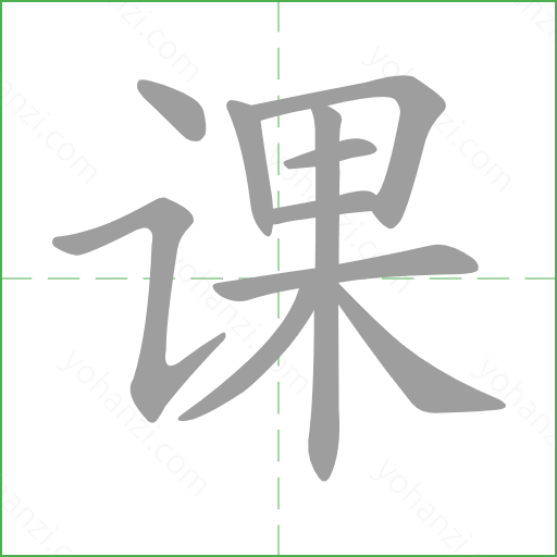 课 details - yohanzi.com