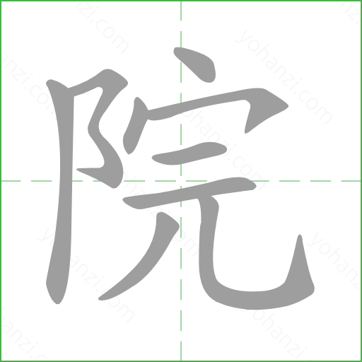 院 details - yohanzi.com