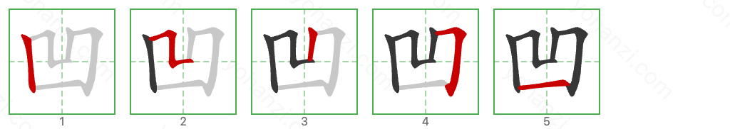 凹 Stroke Order Diagrams