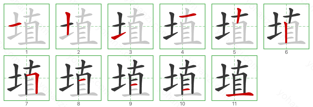 埴 Stroke Order Diagrams