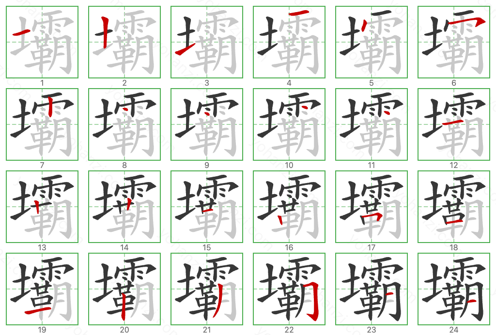 壩 Stroke Order Diagrams