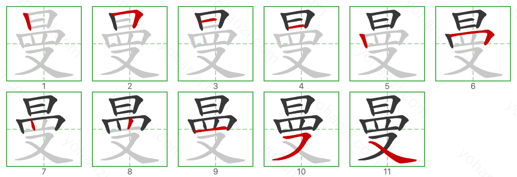 曼 Stroke Order Diagrams