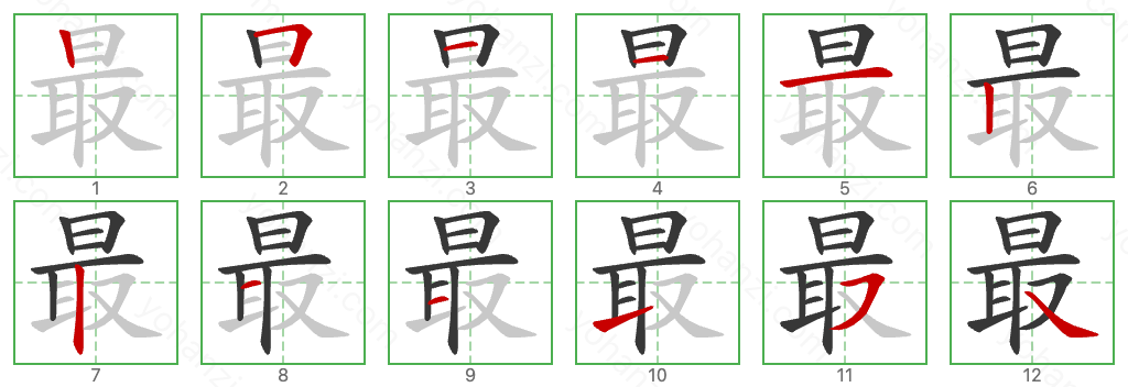 最 Stroke Order Diagrams
