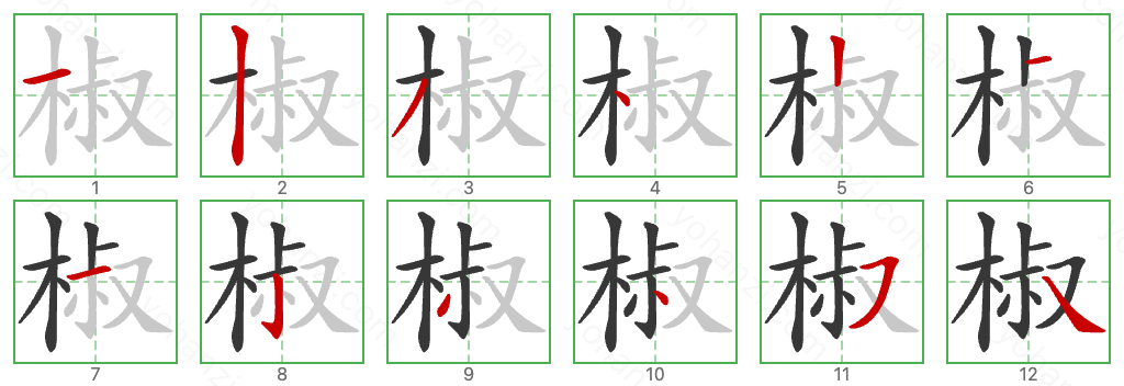 椒 Stroke Order Diagrams