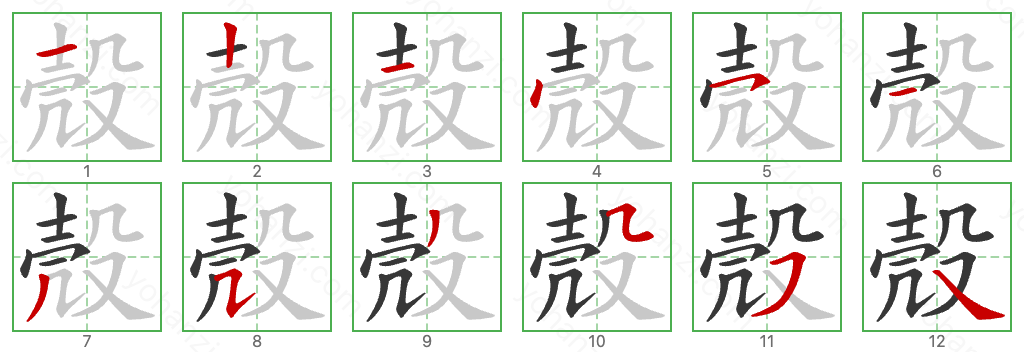 殼 Stroke Order Diagrams