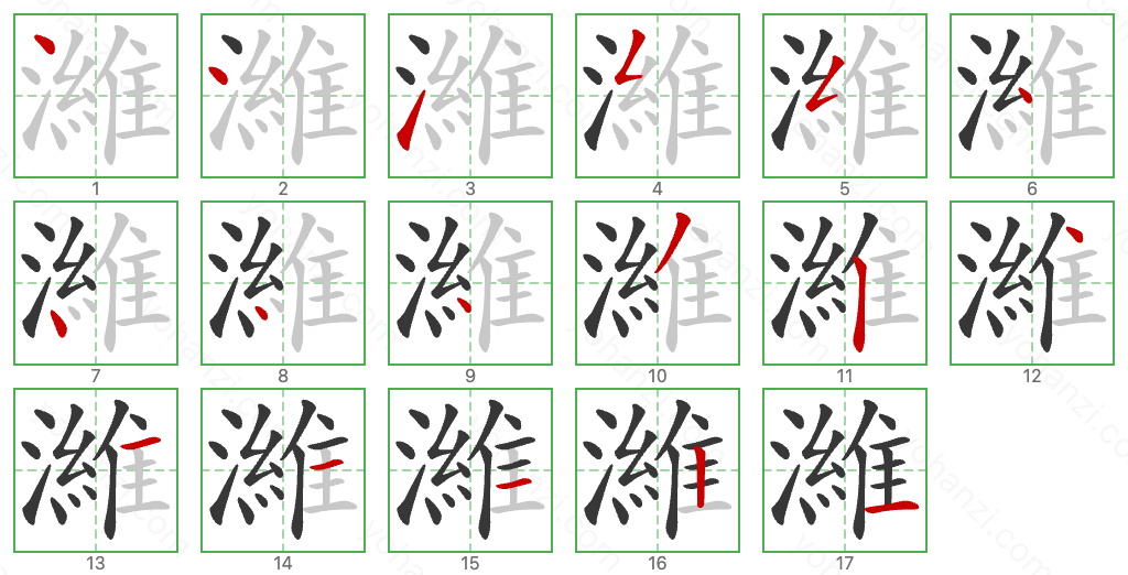 濰 Stroke Order Diagrams