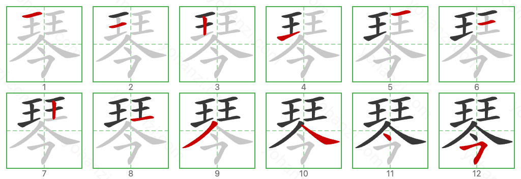 琴 Stroke Order Diagrams