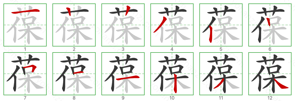 葆 Stroke Order Diagrams