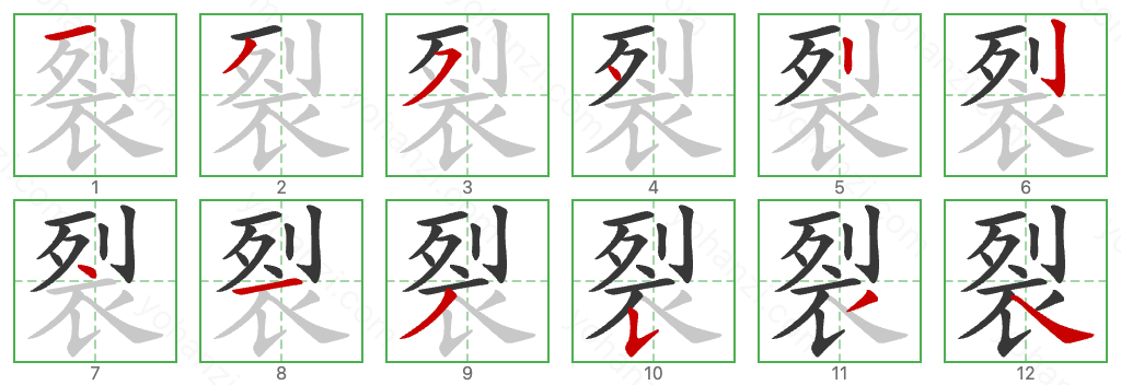 裂 Stroke Order Diagrams