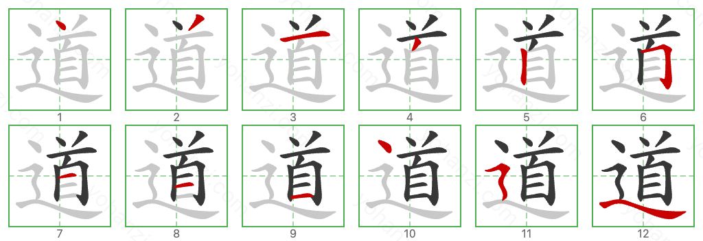 道 Stroke Order Diagrams