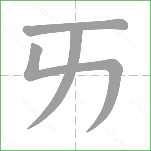 ㄞ Stroke Order Animation