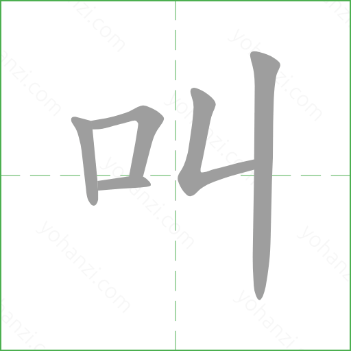 叫 details - yohanzi.com