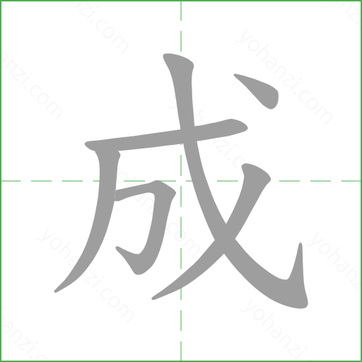 成 details - yohanzi.com