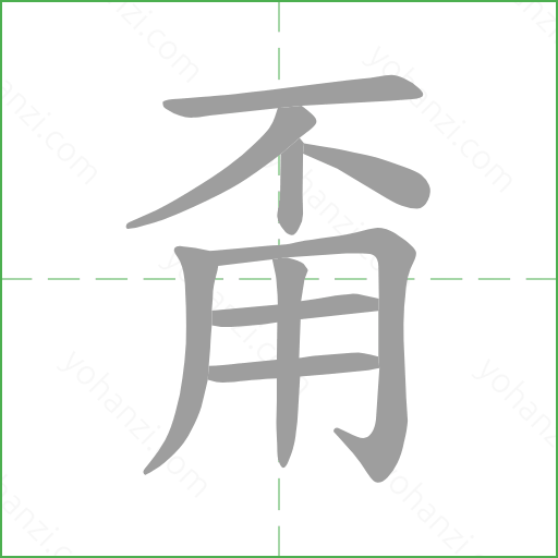甭 details - yohanzi.com