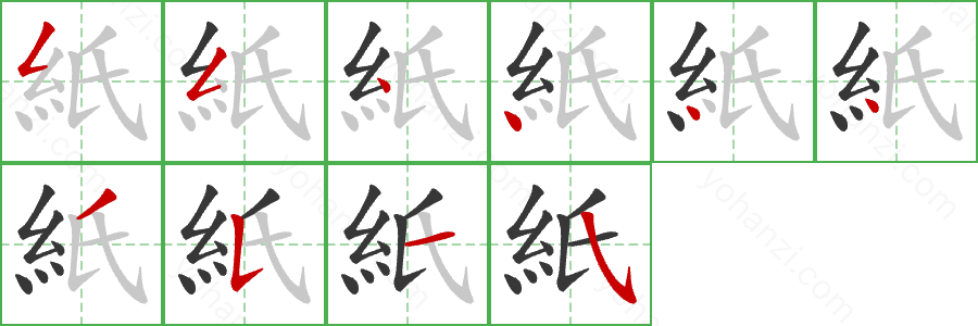 紙 details - yohanzi.com