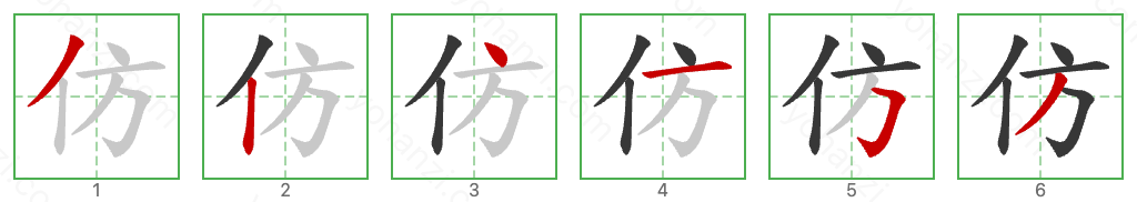 仿 Stroke Order Diagrams