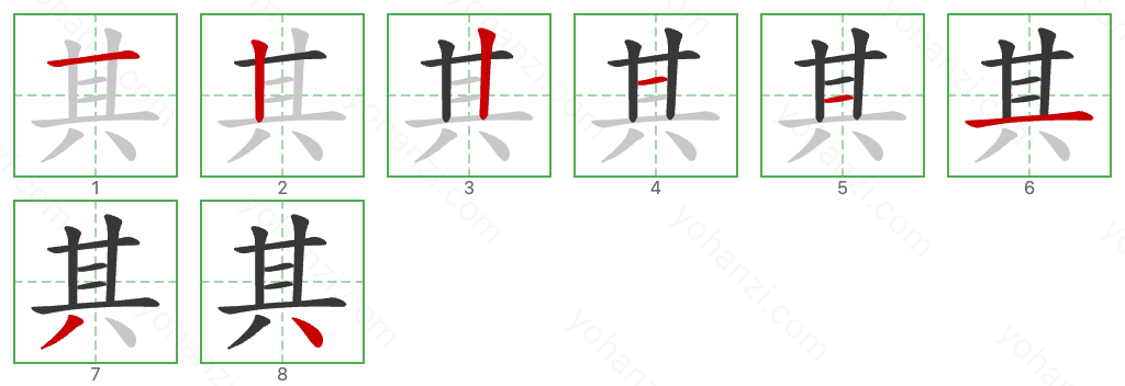 其 Stroke Order Diagrams