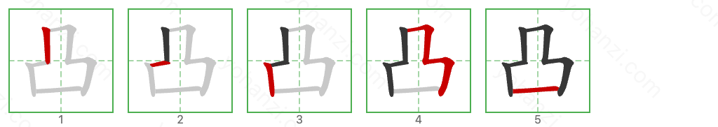 凸 Stroke Order Diagrams