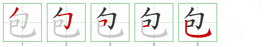 包 Stroke Order Diagrams