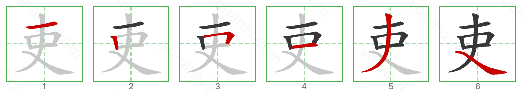 吏 Stroke Order Diagrams