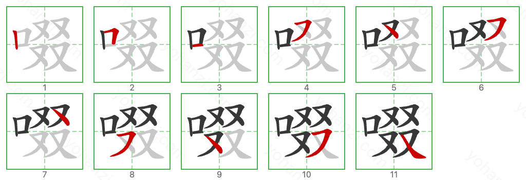 啜 Stroke Order Diagrams