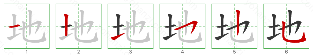 地 Stroke Order Diagrams