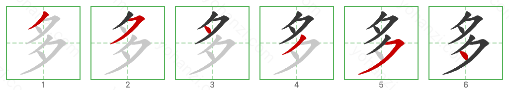 多 Stroke Order Diagrams