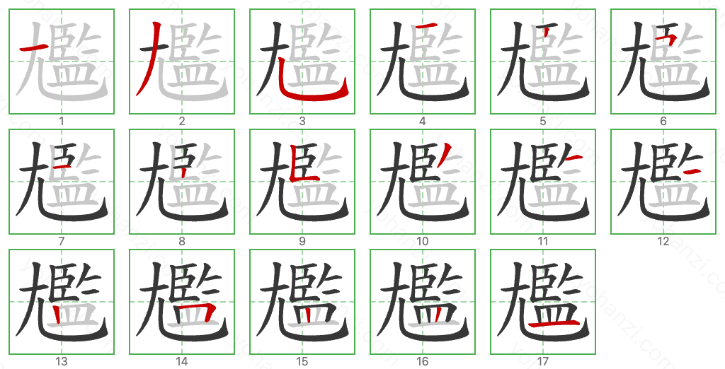 尷 Stroke Order Diagrams