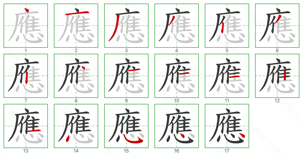 應 Stroke Order Diagrams