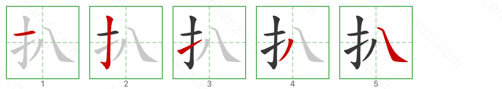 扒 Stroke Order Diagrams