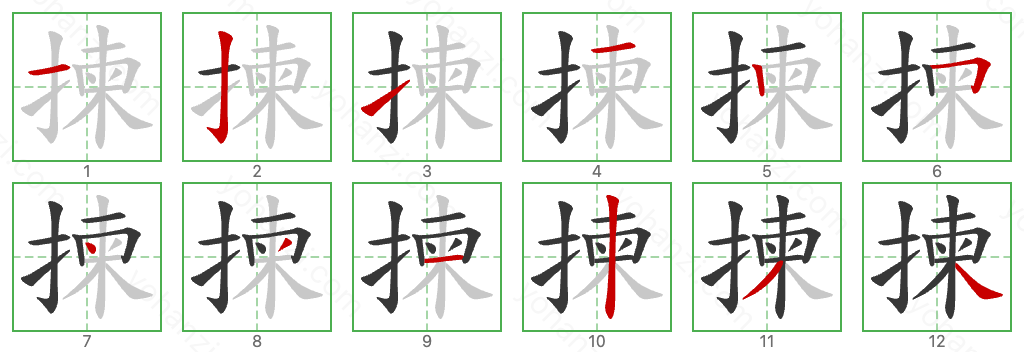 揀 Stroke Order Diagrams